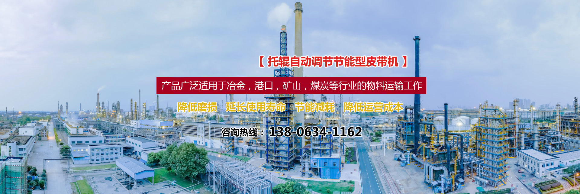 山東華中集團有限公司