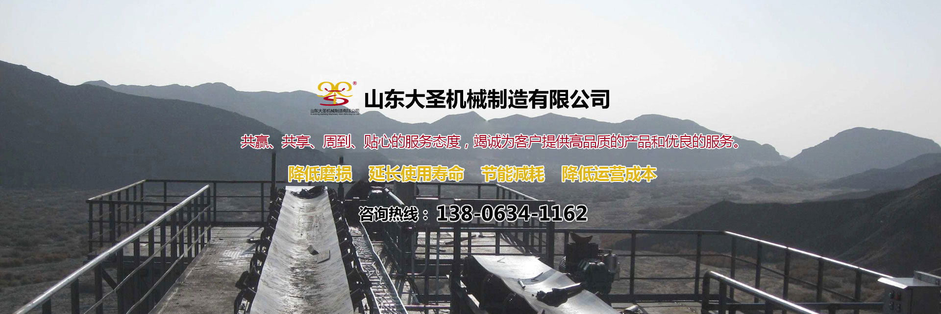 山東華中集團有限公司