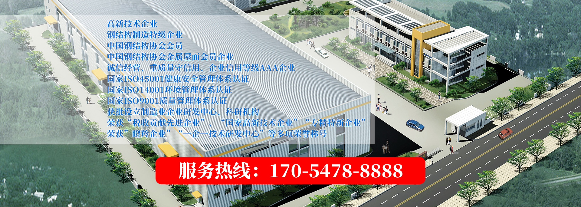 山東華中集團有限公司