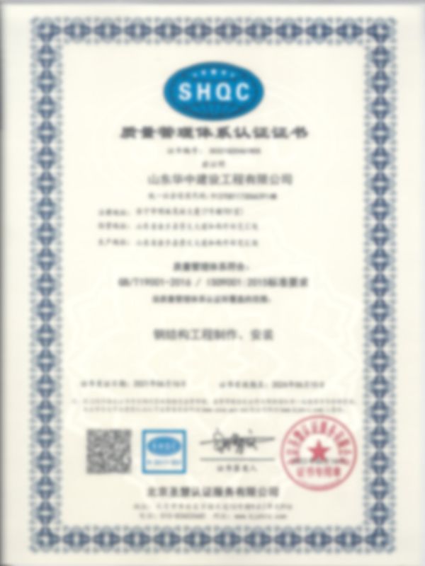 質量管理體系認證