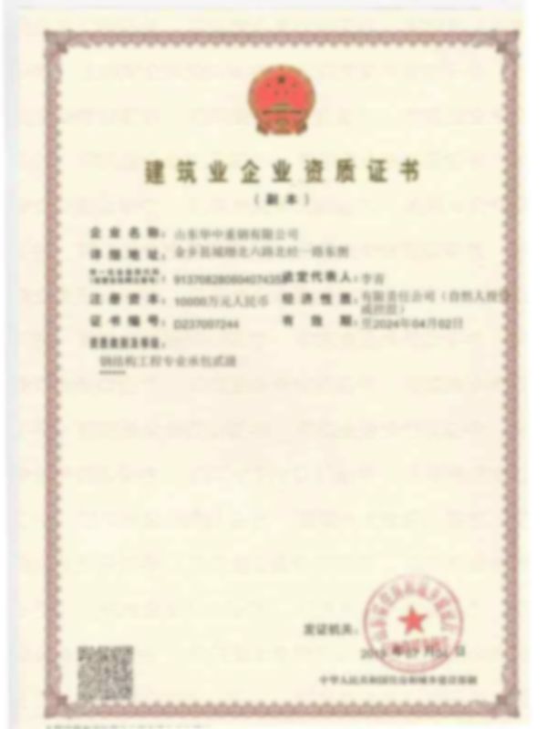 資質證書