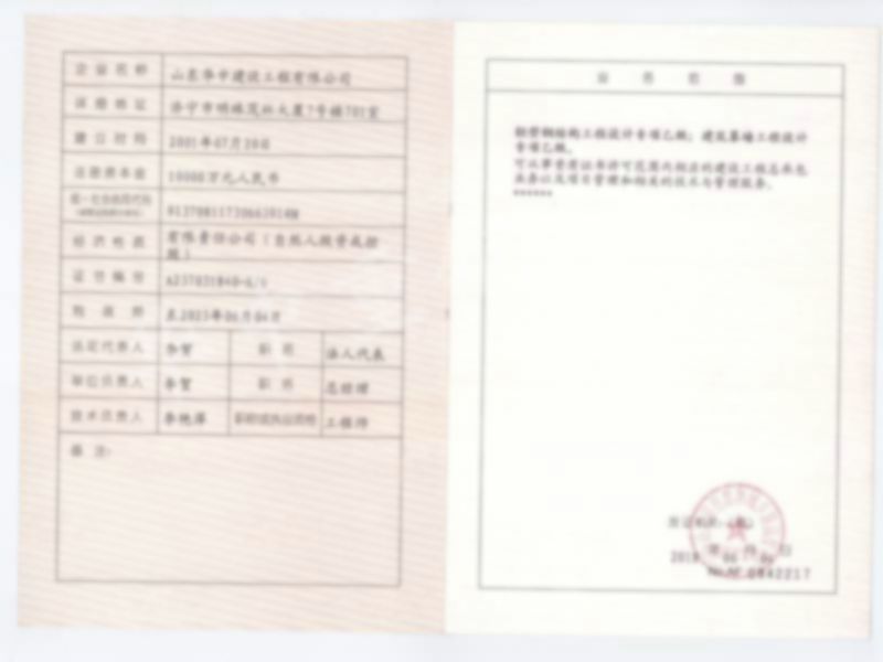設計資質