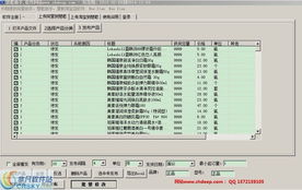 慧聰批量采集產品軟件界面預覽與功能介紹