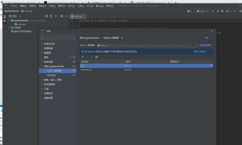 軟件測(cè)試與測(cè)試開(kāi)發(fā) Python與PyCharm安裝與環(huán)境配置指南