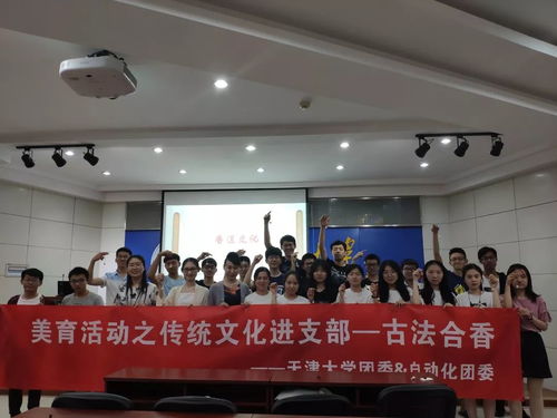 走近民間藝術 弘揚傳統文化，組織文化藝術交流活動