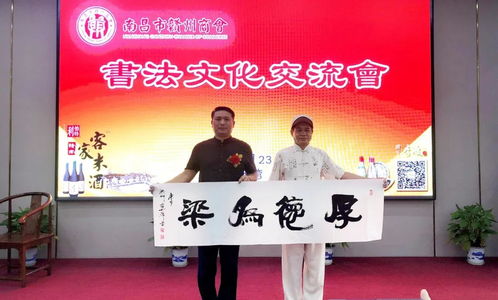 翰墨傳情 南昌市贛州商會(huì)舉辦書(shū)法文化交流活動(dòng)